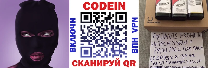 blacksprut вход  Заволжье  Кодеин напиток Lean (лин) 