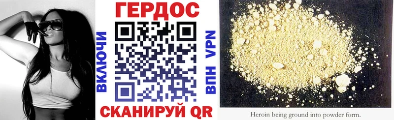 Героин герыч  ОМГ ОМГ вход  Заволжье 