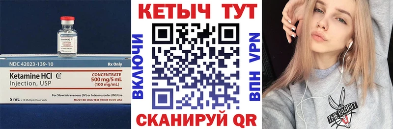 Кетамин ketamine  Заволжье 
