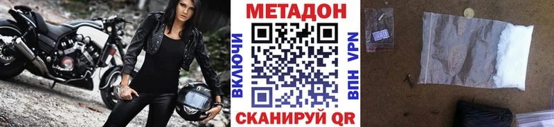 продажа наркотиков  Заволжье  Метадон VHQ 