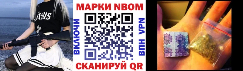 Марки NBOMe 1,5мг где купить наркоту Заволжье